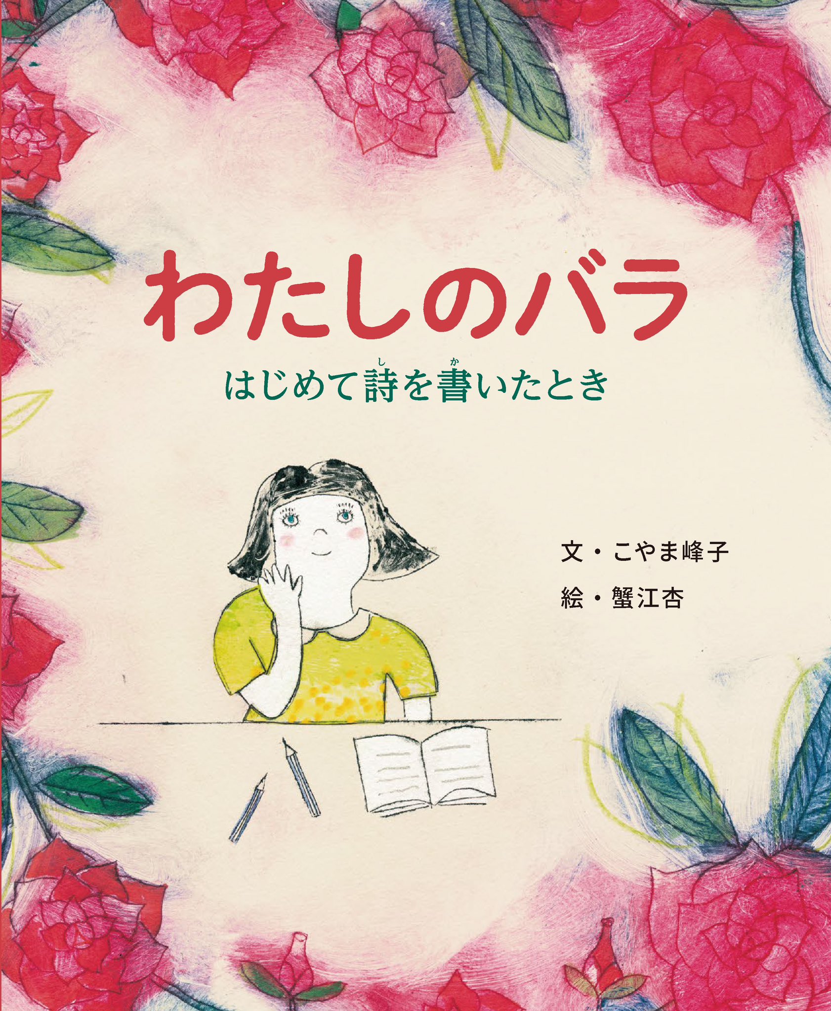 お値下げしました❣️絵本27冊セット ポケット絵本 40冊 セット いずみ書房 せかい童話 日本童話 4冊
