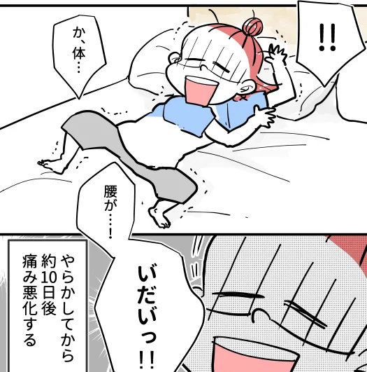 ぎっくり腰になった話(0/5)

毎日暑いですね。
運動不足の漫画家が浴衣の裾を踏んづけてぎっくり腰になった話でもみていってください😂

#漫画が読めるハッシュタグ 