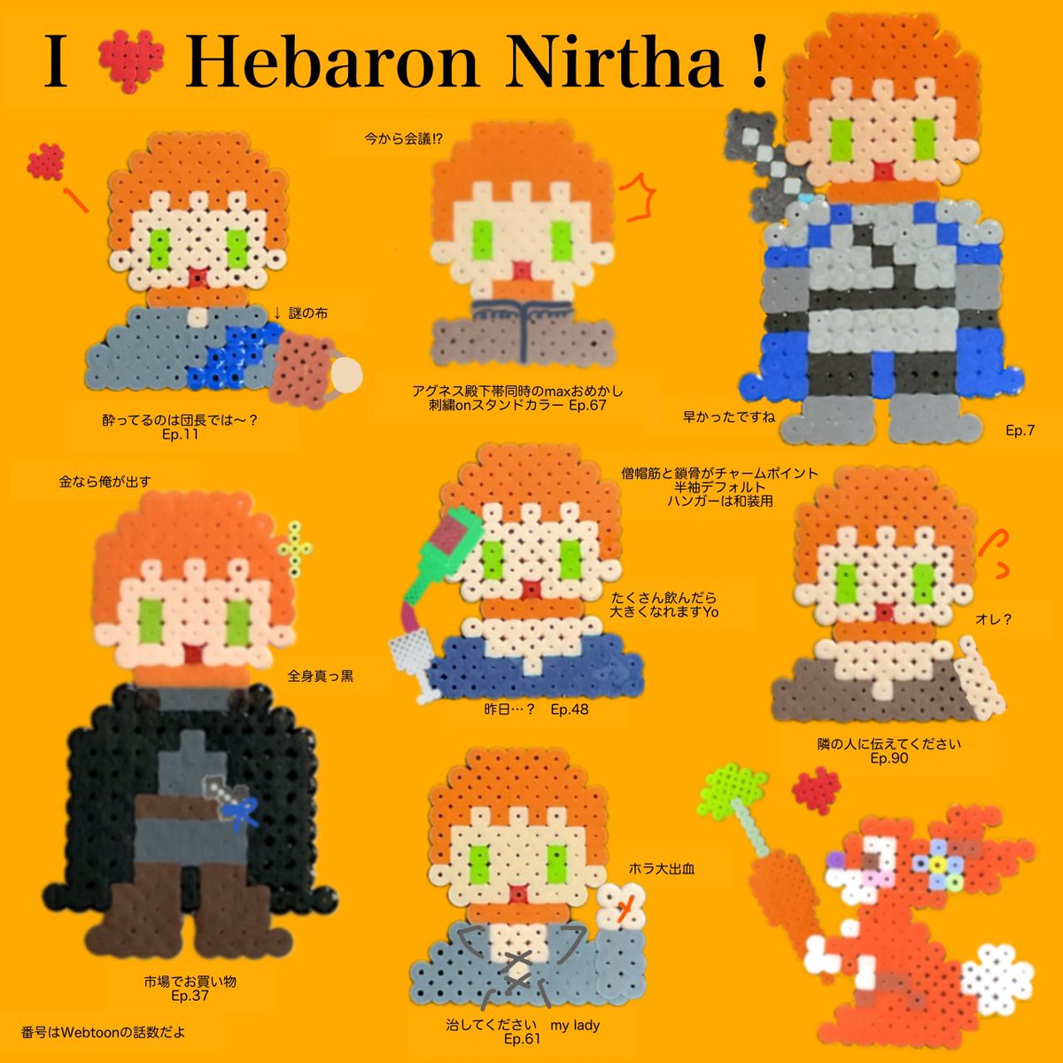 ヘバロンお誕生日おめでとうございます🥕

お誕生日記念のファッションチェック🥕
シンプルな装いがお好みだけど、いつかバチバチにめかした兄さんが見たいな🥕