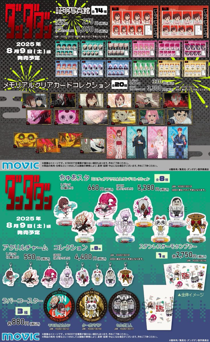 缶バッジ ダンダダン の 夏祭りフェア 2025 in アニメイト TVアニメ