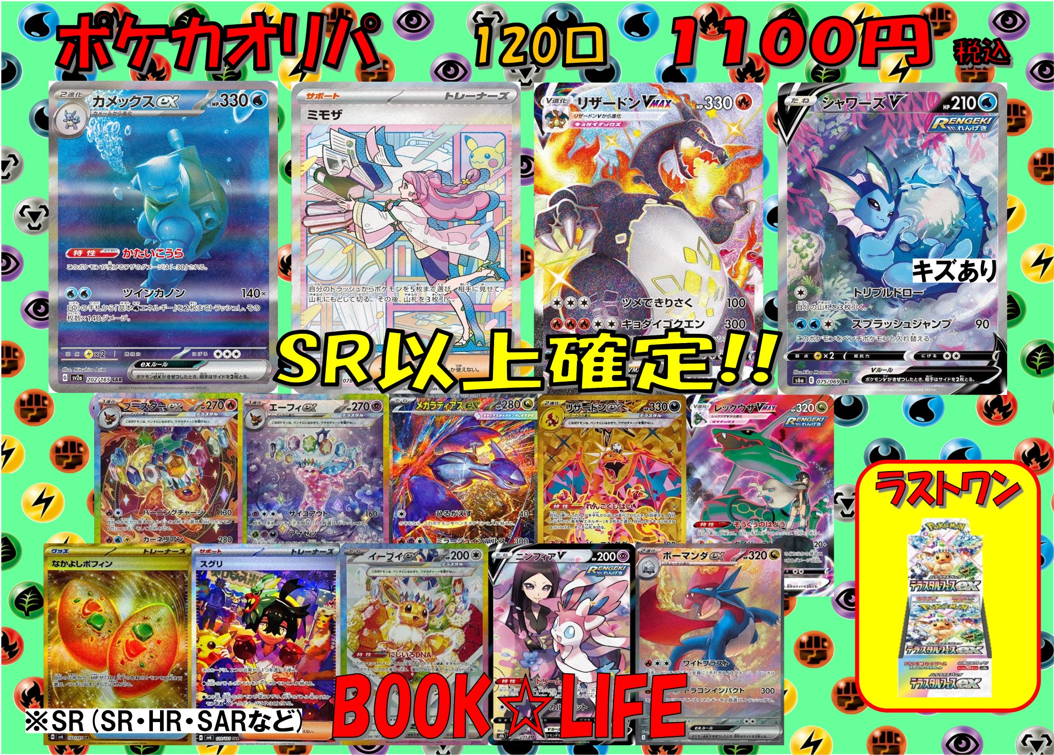 BOOK☆LIFE東串良店 on X: 