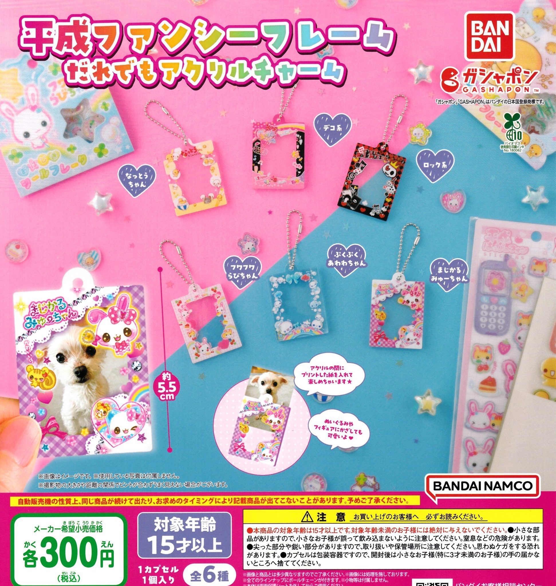 チャチャ　 ドリームカプセル＠チャチャタウン小倉 on X: 