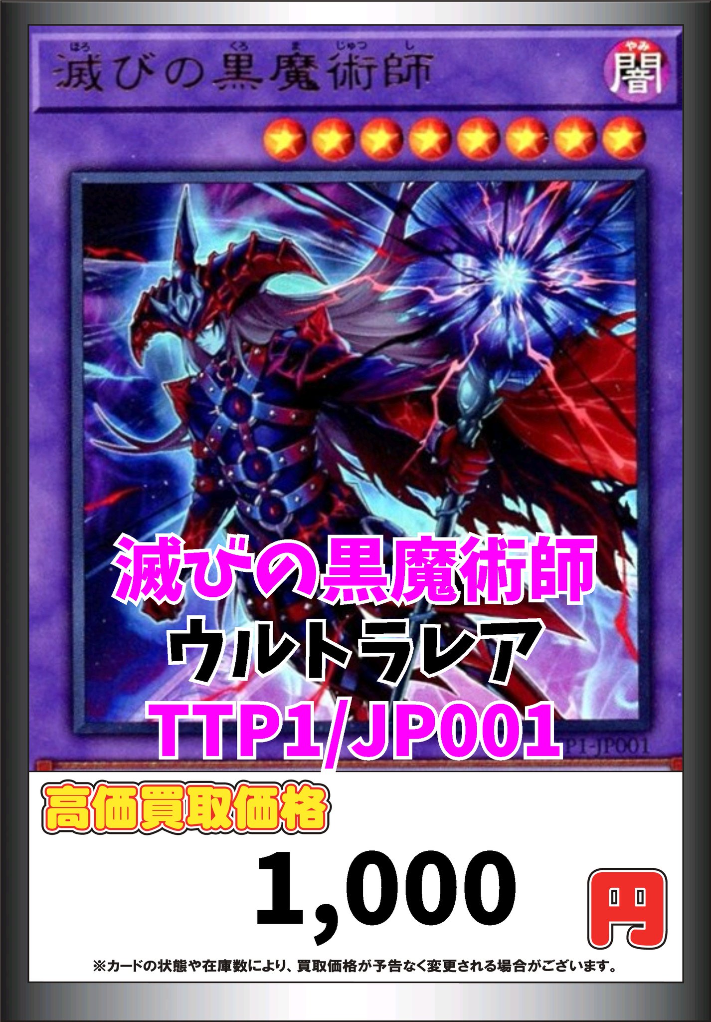 リ*ク様 遊戯王　激レア❗️非売品　ポスター　破滅の大魔神 GBA8 フレーム付 リ*ク様 遊戯王 激レア❗️非売品 ポスター 破滅の大魔神 GBA8