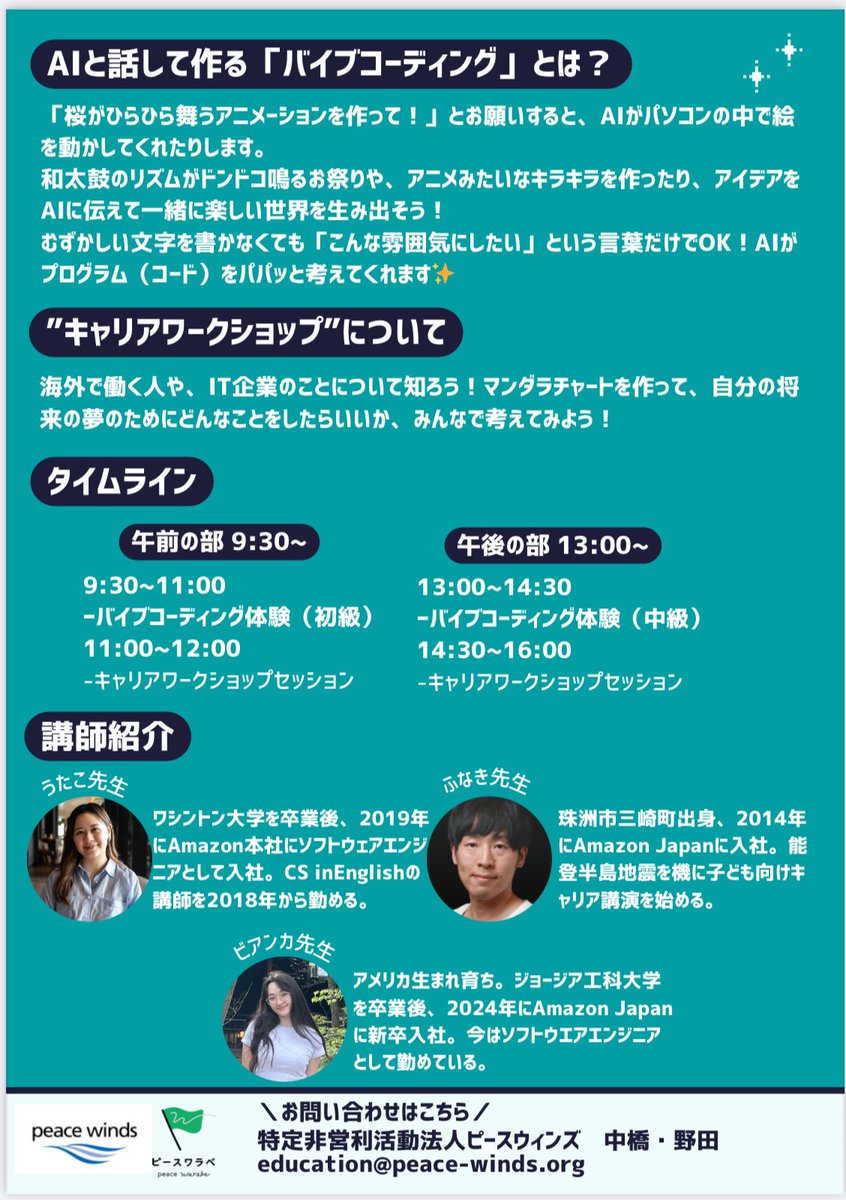 能登で現地開催のイベントです！

このツイートが珠洲市の子供達に届くとは思わないけど、明日来れる人はぜひおいで〜〜

#能登 #珠洲市