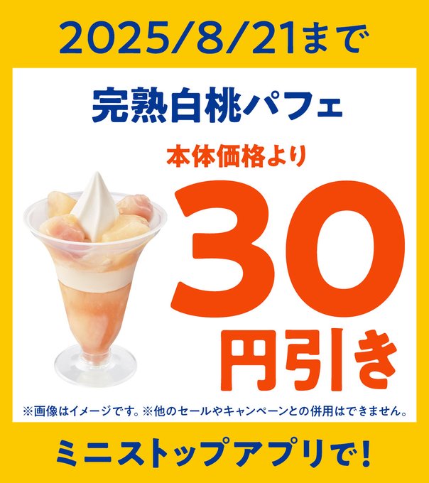 MINISTOPレシート大抽選　エミリア ボイスメッセージ入りめざまし時計 MINISTOPレシート大抽選エミリア ボイスメッセージ入りめざまし時計