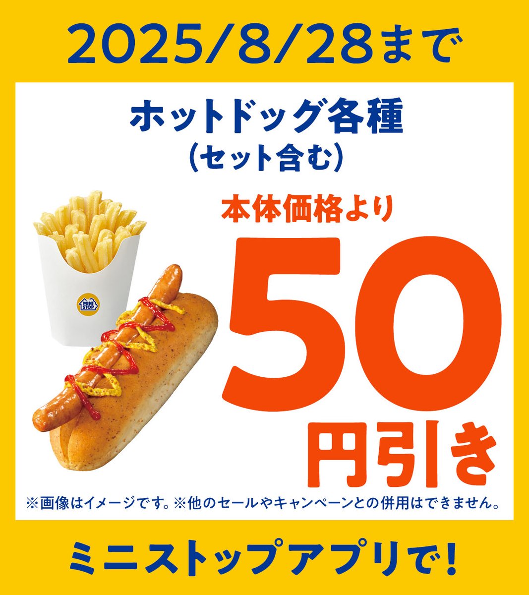 MINISTOPレシート大抽選　エミリア ボイスメッセージ入りめざまし時計 aespaの