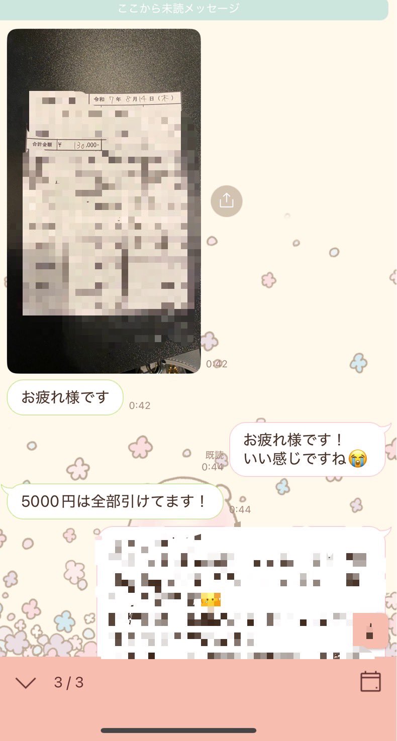 ちーかまページです♡ うんざりですよ