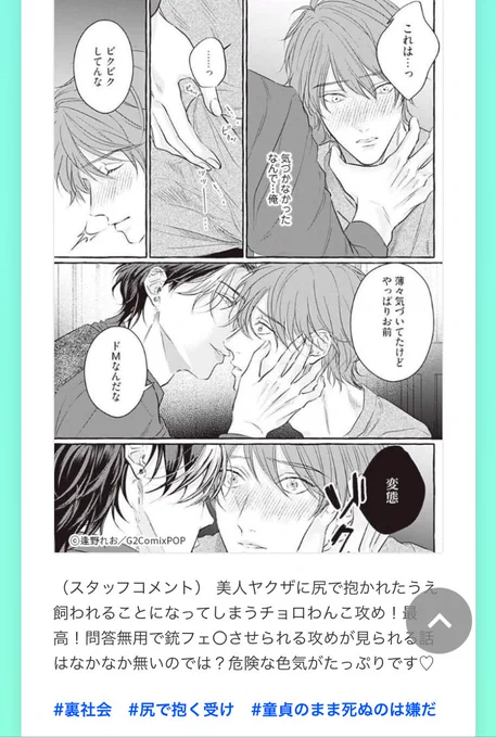Renta!さんのサマーフェスに入れて頂いております🌸
尻で抱く受けです🔥 