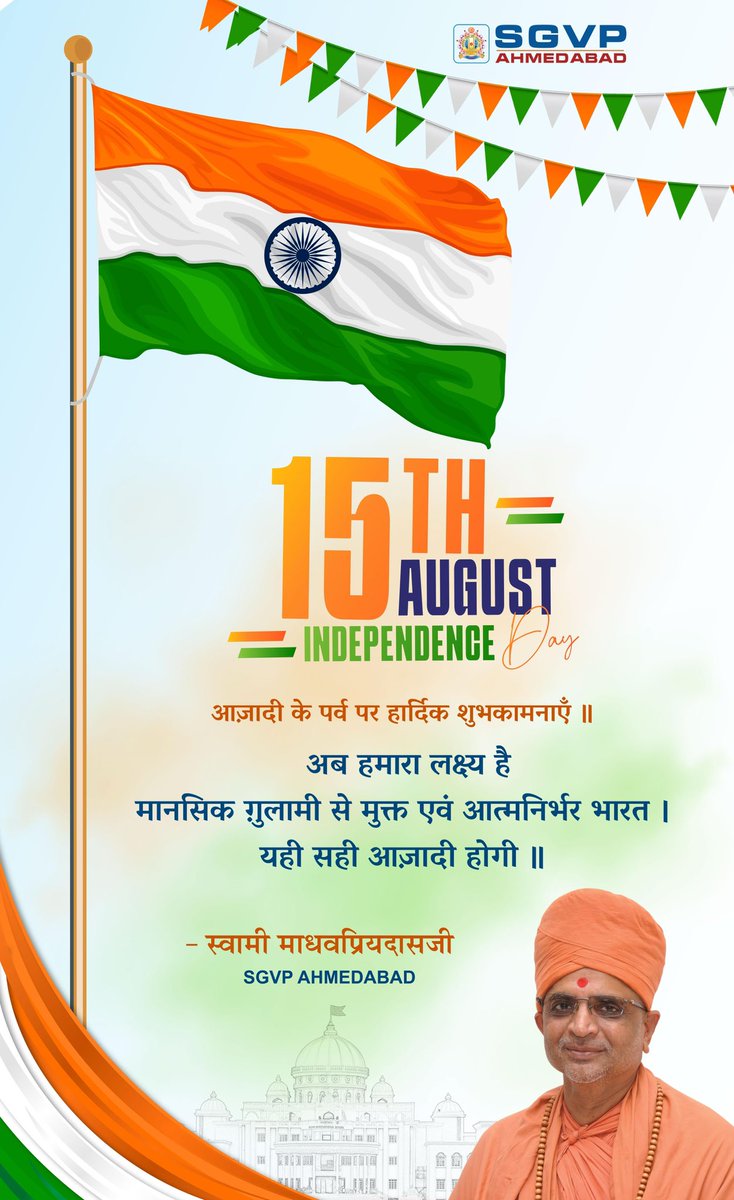 Swami Madhavpriydas (@mswamisgvp) on Twitter photo 