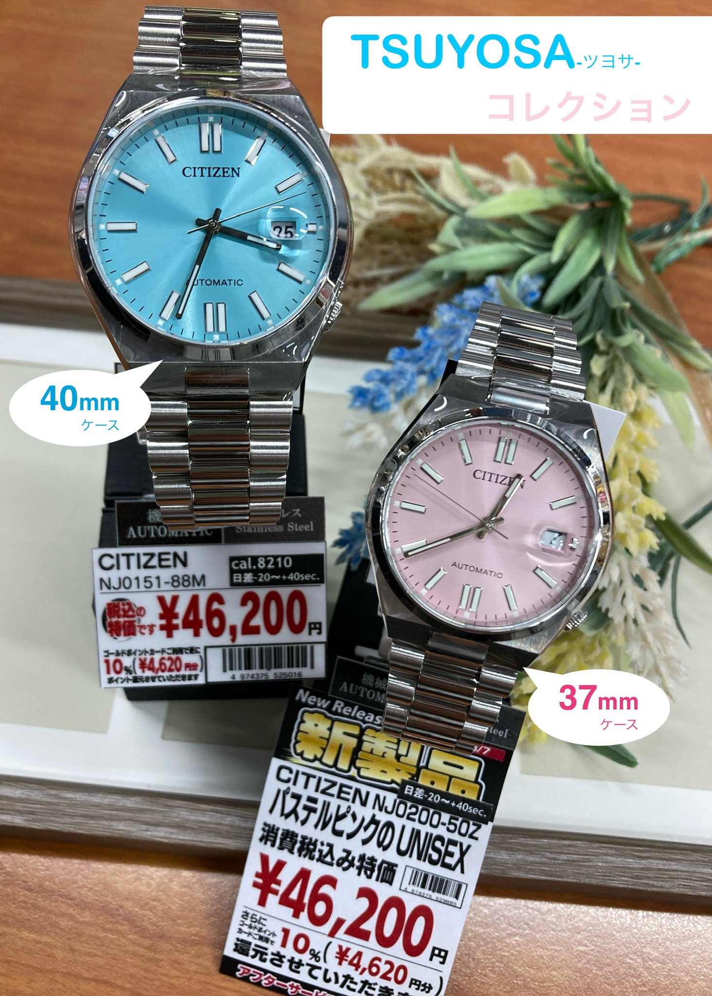 ☆新品☆ カナル4℃ ペアウォッチ 郡山店】輝く時間を共に刻む、CITIZENから限定ペアウォッチ発売