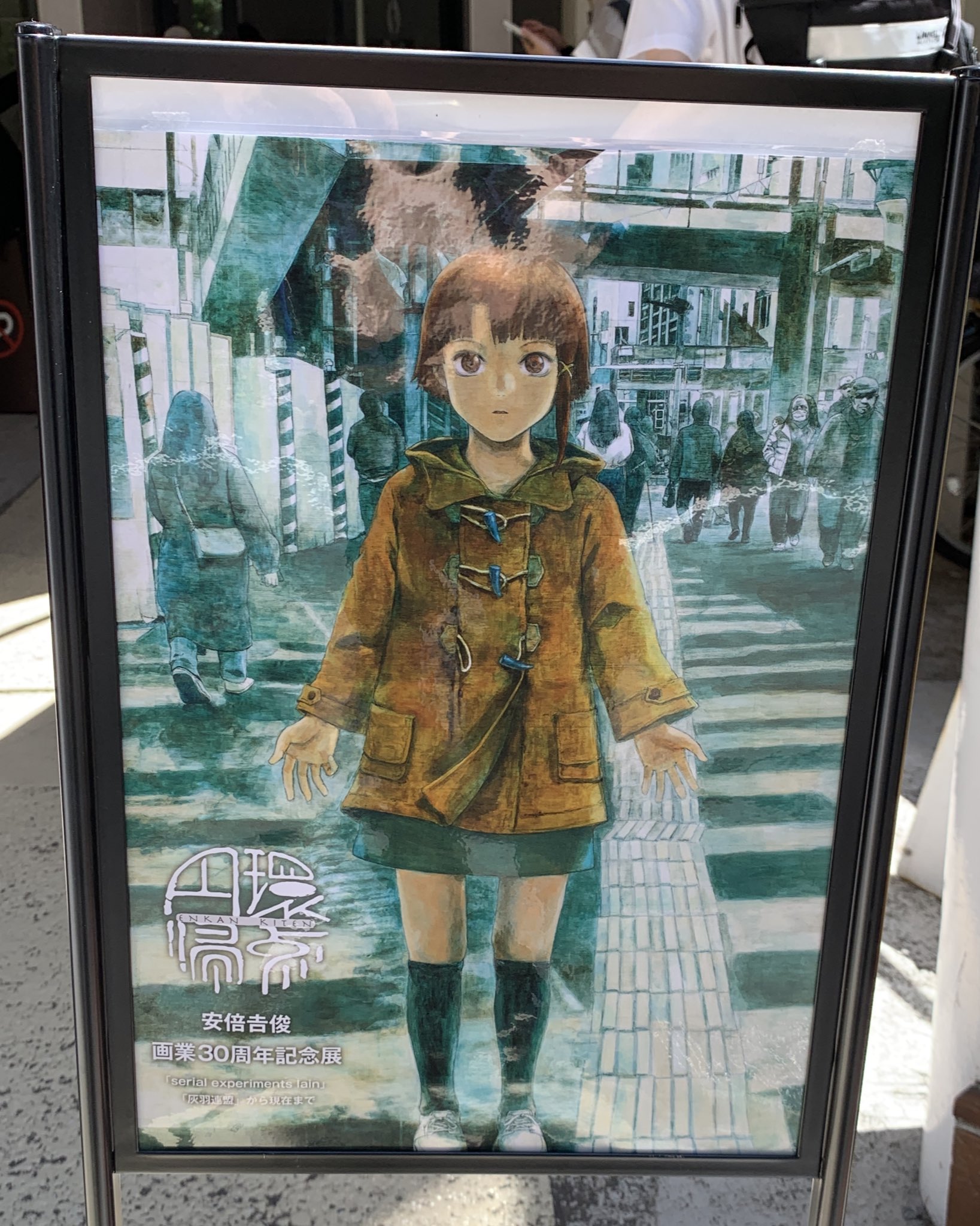 傍に有ると癒されて不思議に落ち着ける絵です。 からだにいいこと 2020.06 綴じ込み付録📖 