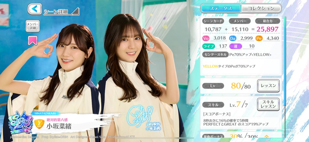 30連で菜緒ちゃんゲット！ しかもコレクションひなおでの第六感ポーズ