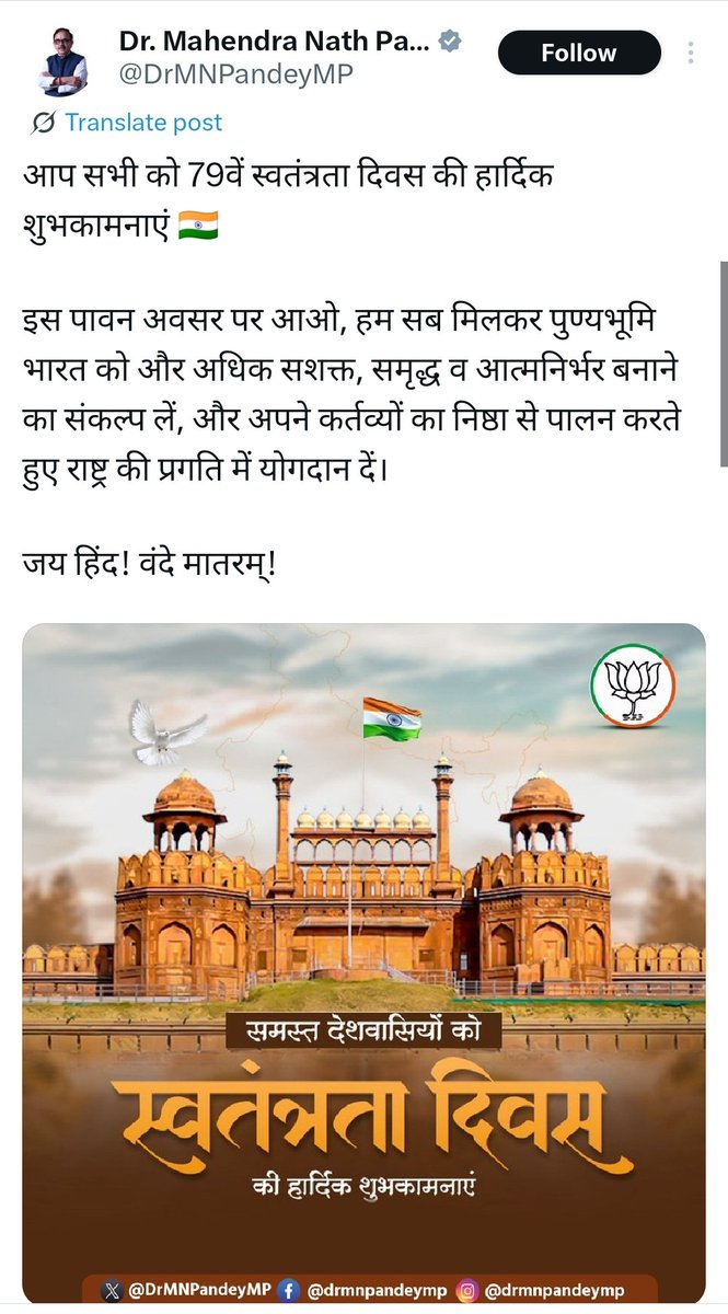 AkashSinghNSUI's tweet photo. ये है केंद्रीय मंत्री @DrMNPandeyMP , ये एक तरफ तो उस कार्यक्रम में शामिल होते है जिसमे स्वतंत्रता पे उंगली उठ रही हो और दूसरी तरफ स्वतंत्रता दिवस की बधाई भी देते है। 

इनके लिए दो शब्द जरूर बोले/लिखे

@Kanchanyadav000 @ZiaulHaqueAlig https://t.co/eybKn5zRu6