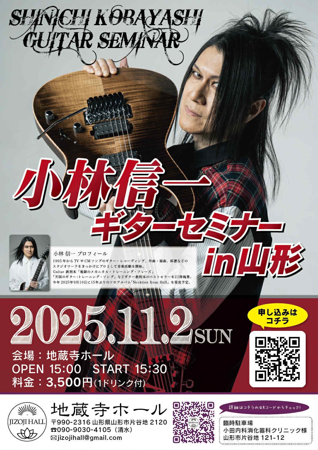 地獄のメカニカルトレーニングフレーズ シリーズ 天国のギター