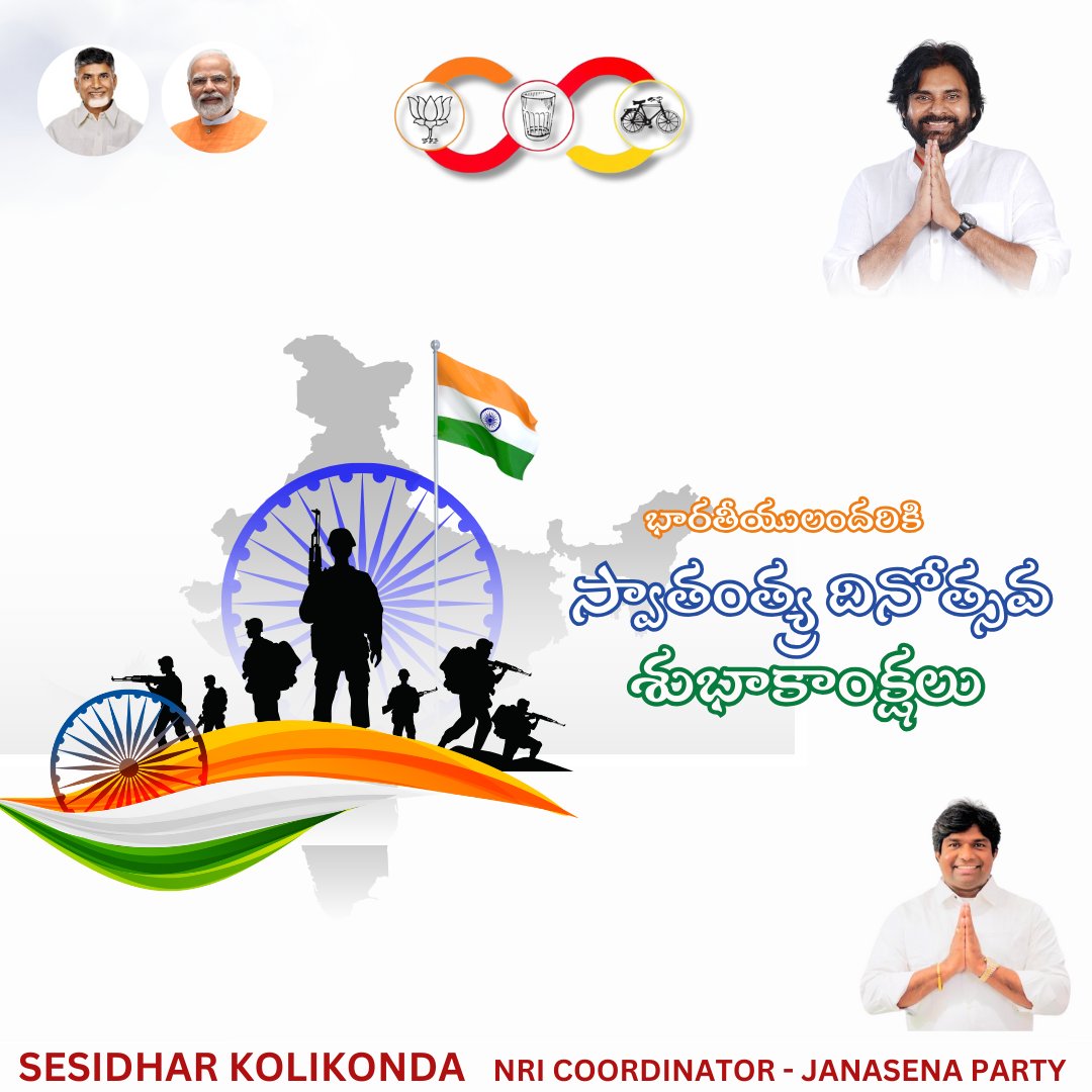 SesidharJSP's tweet image. ఈ స్వాతంత్ర దినోత్సవం సందర్భంగా, మనందరం కలసి ఎదగాలని, ఒకరికి ఒకరం తోడ్పడాలని, నిజాయితీతో నడిపించాలని ప్రతిజ్ఞ చేద్దాం.
#ఇండియా #ProudNation #indiaindependence