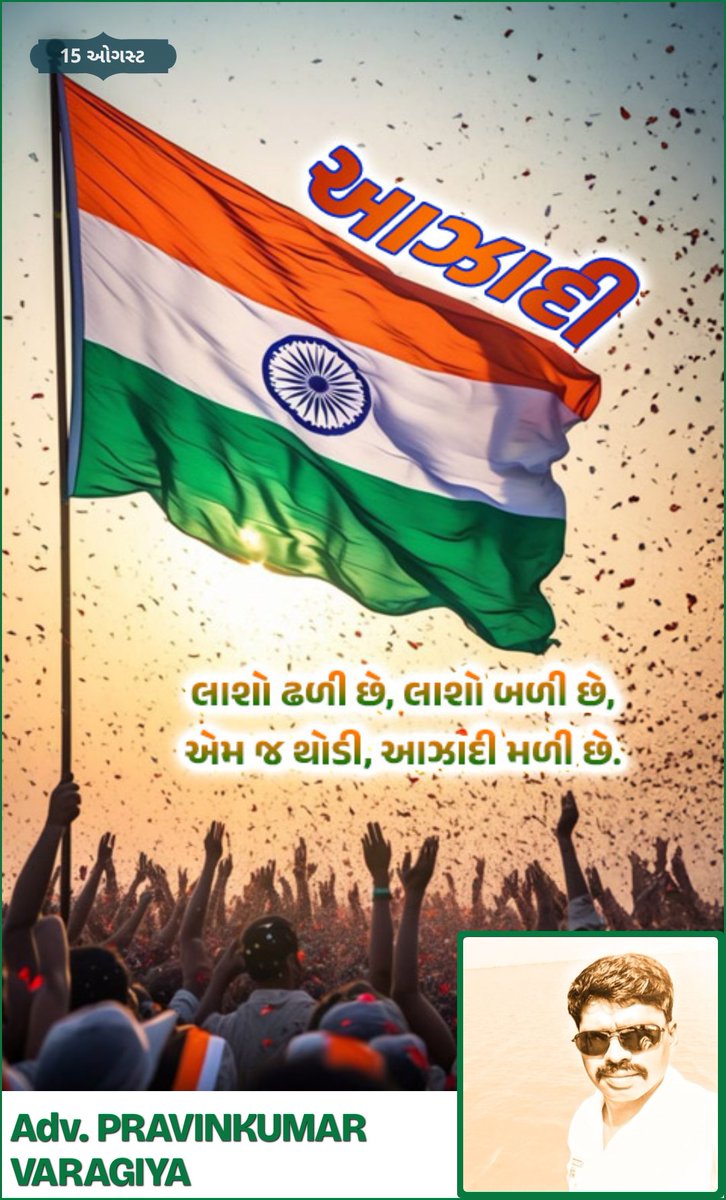 #IndependenceDay 
JAY HIND