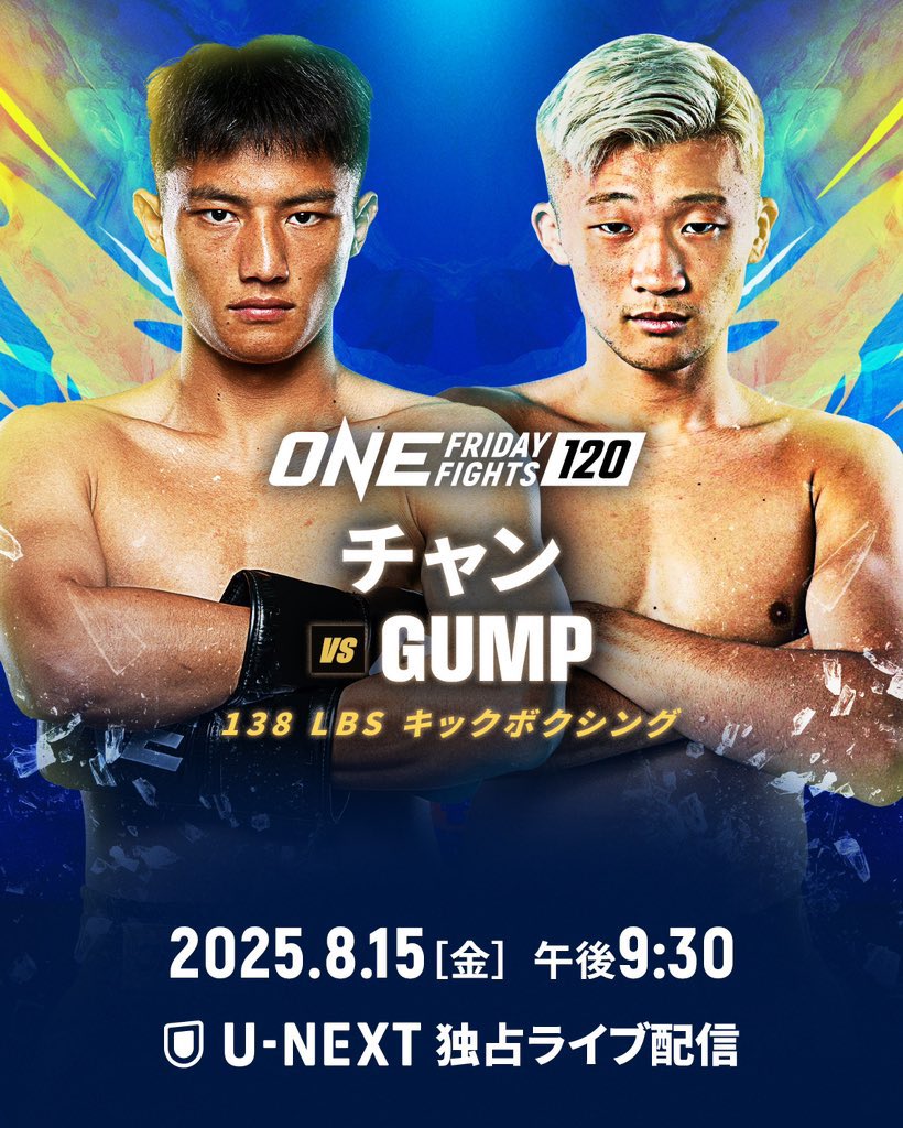 本日21時30分〜です❗️
私、一馬に似ていると噂のチャンとの試合💥
ノーダメージでKO勝利だ👍