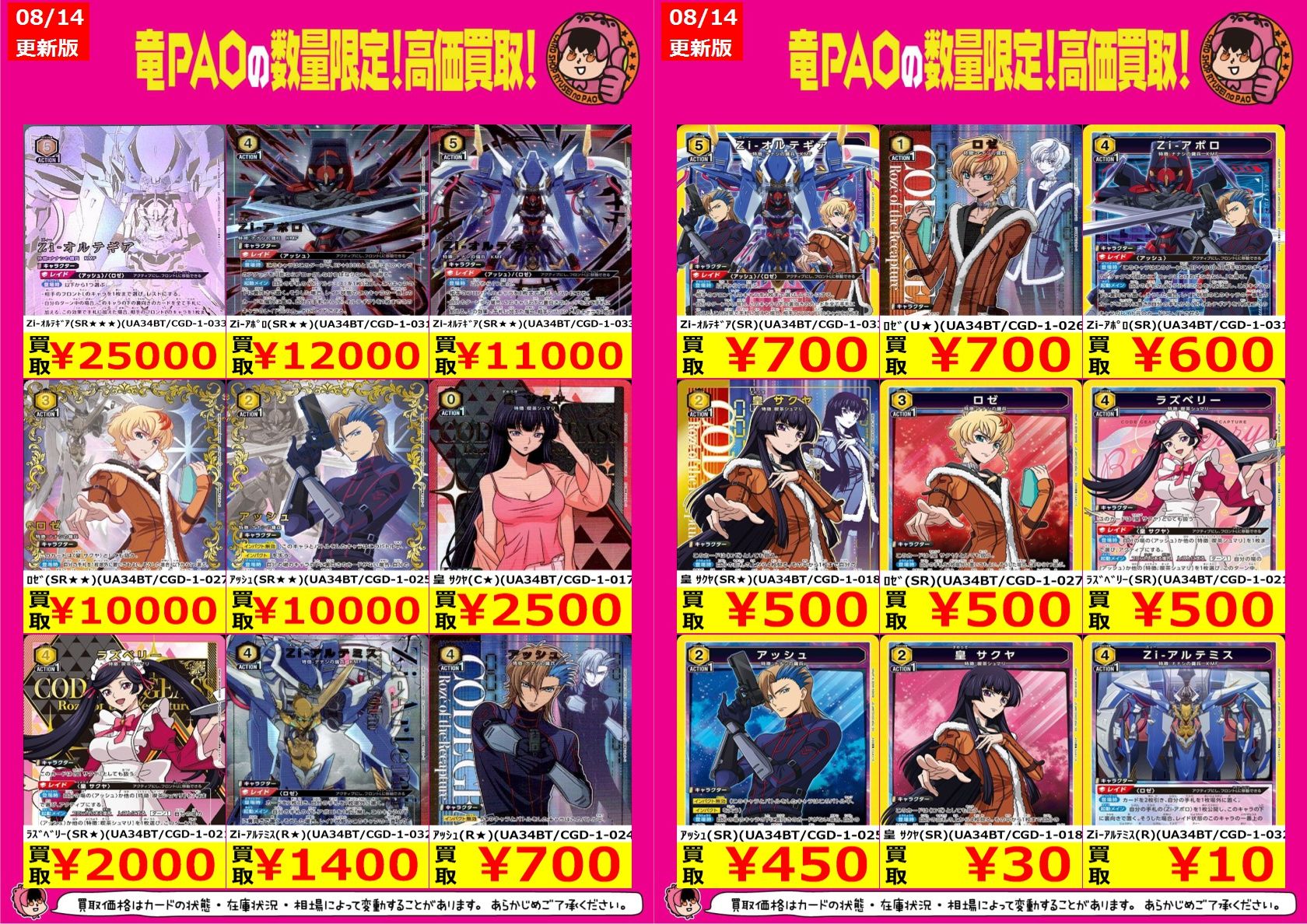 カードショップ竜星のPAO八王子店 on X: 