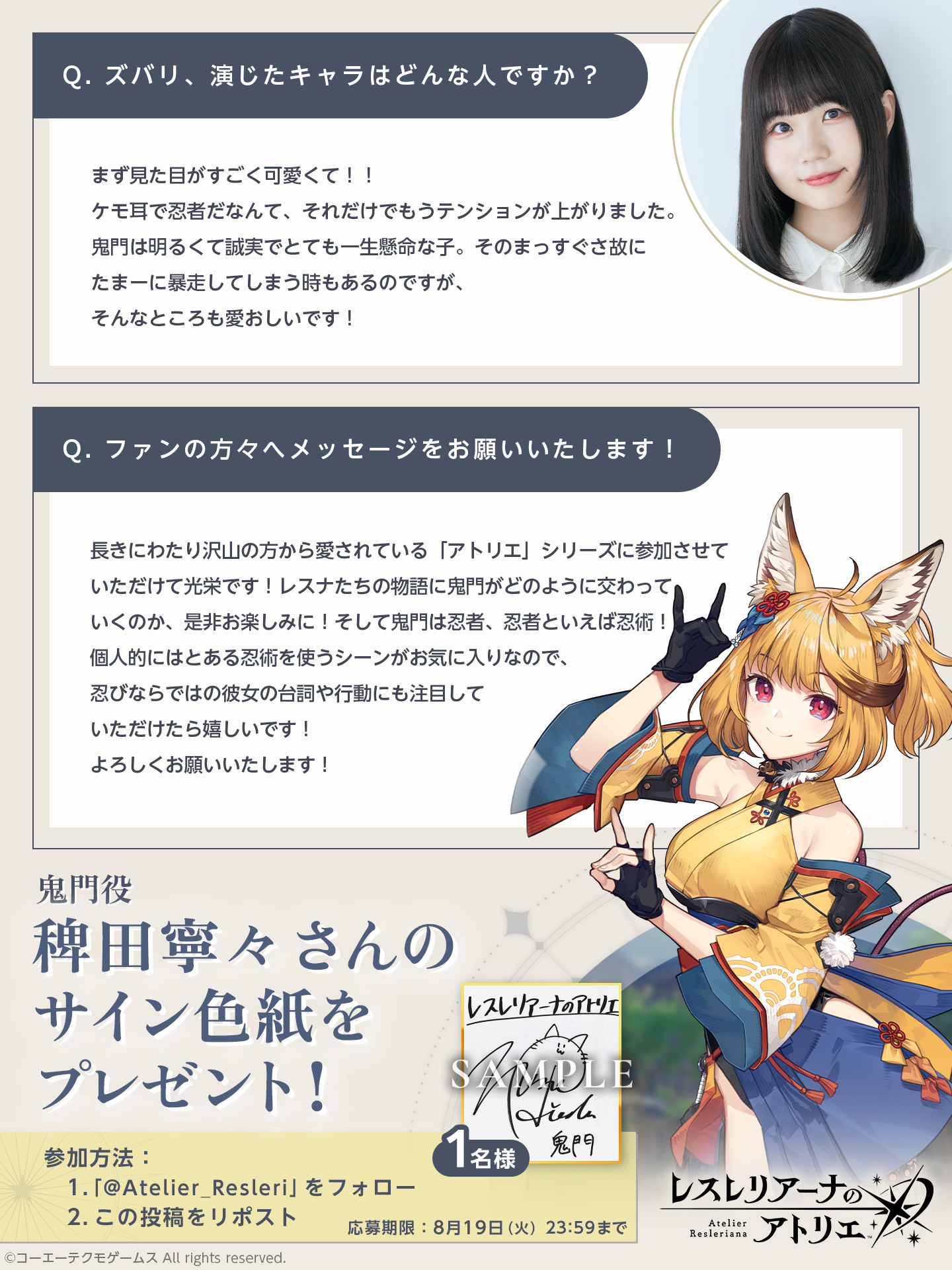 レスレリアーナのアトリエ on X: 