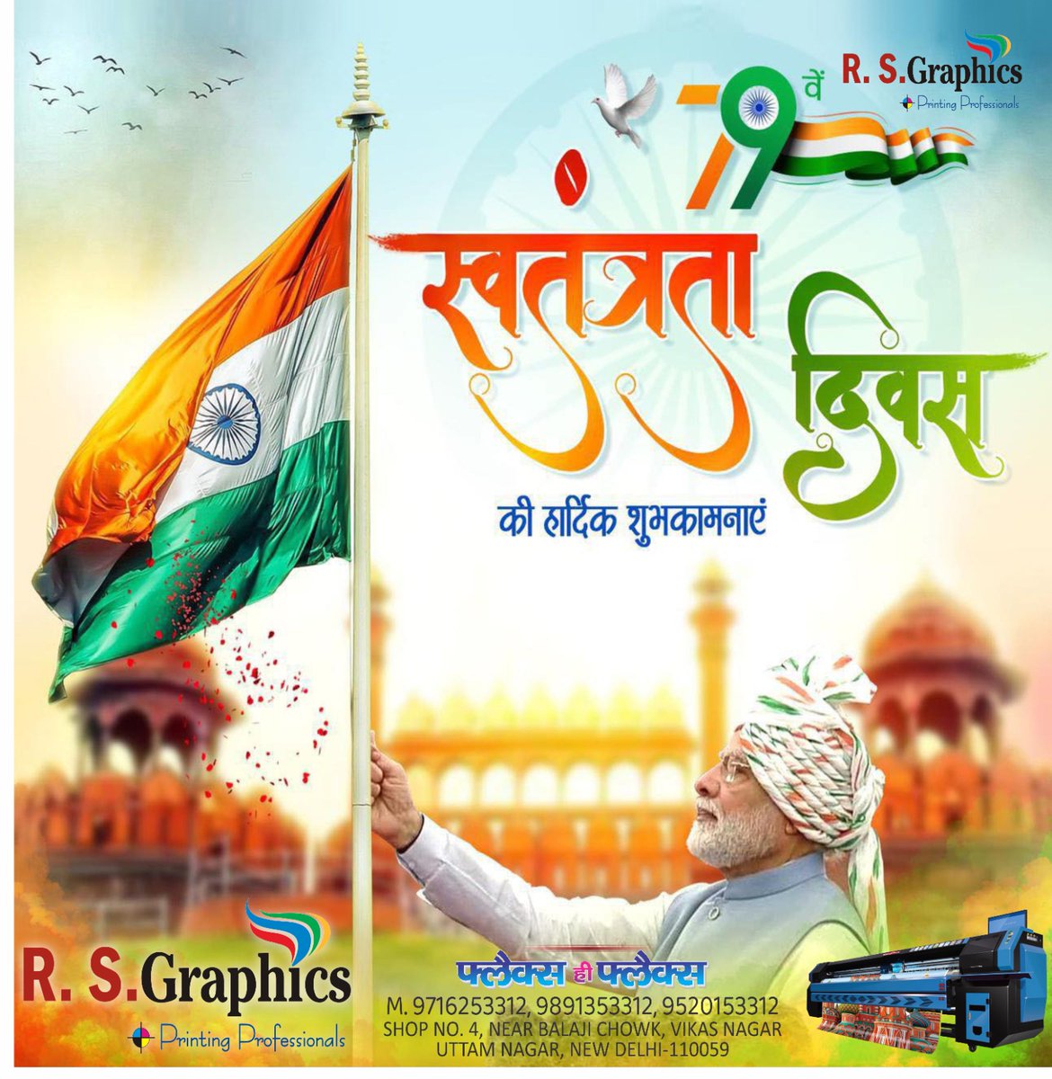 RsGraphics5's tweet photo. समस्त प्रदेशवासियों को 79वें स्वतंत्रता दिवस की हार्दिक बधाई एवं शुभकामनाएं!

माँ भारती की स्वाधीनता के महायज्ञ में अपनी आहुति देने वाले सभी अमर बलिदानियों को कोटि-कोटि नमन।

उनके सपनों के एक भारत – श्रेष्ठ भारत, विकसित और आत्मनिर्भर भारत के निर्माण के लिए हम सभी सदैव संकल्पित रह https://t.co/QzZcpBGKy7
