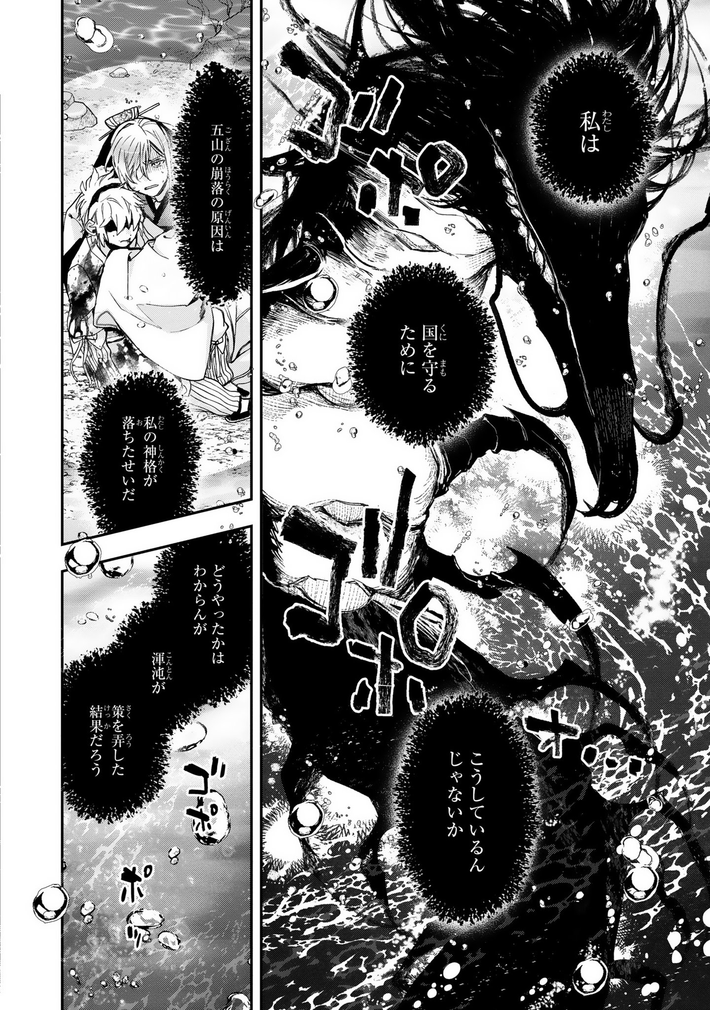 ゼロサム編集部 on X: 