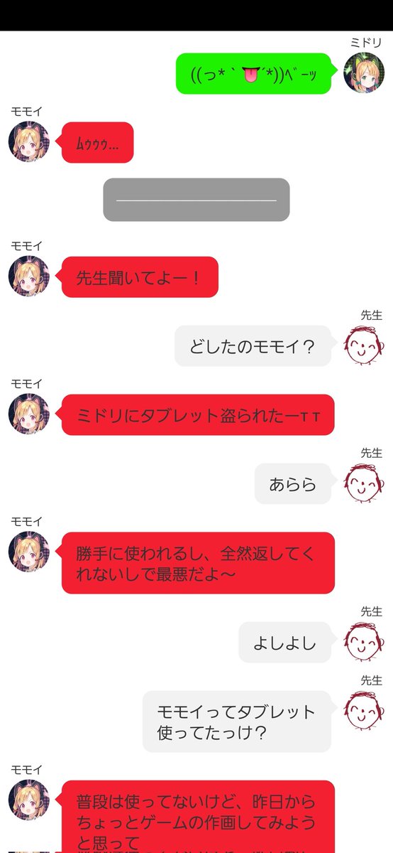 AkaibuGen_2739's tweet image. 『姉妹喧嘩 前編』

弟とか妹の方が優先されがちよね
何事においても…大丈夫かな…

(4/5)
＃ブルアカトーク ＃ColorTalk