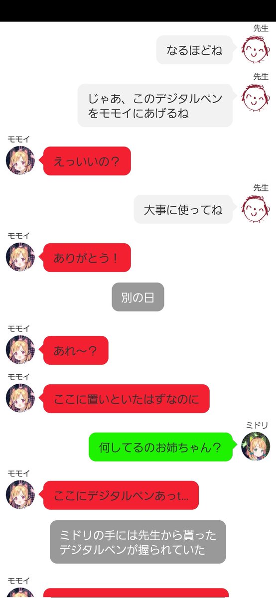 AkaibuGen_2739's tweet image. 『姉妹喧嘩 前編』

弟とか妹の方が優先されがちよね
何事においても…大丈夫かな…

(4/5)
＃ブルアカトーク ＃ColorTalk