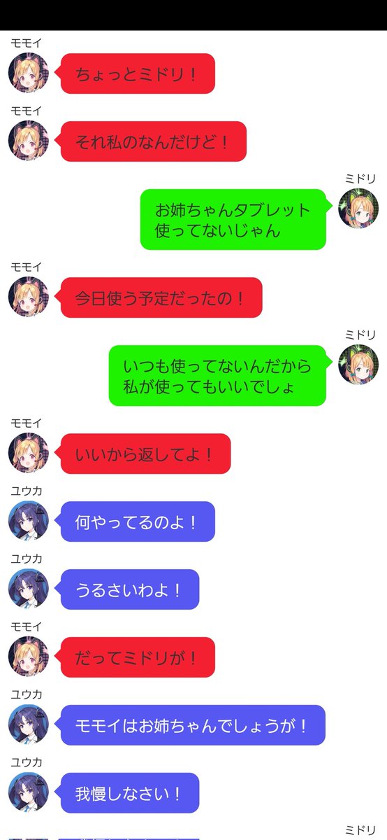 AkaibuGen_2739's tweet image. 『姉妹喧嘩 前編』

弟とか妹の方が優先されがちよね
何事においても…大丈夫かな…

(4/5)
＃ブルアカトーク ＃ColorTalk