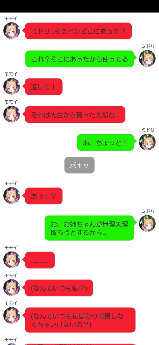 AkaibuGen_2739's tweet image. 『姉妹喧嘩 前編』

弟とか妹の方が優先されがちよね
何事においても…大丈夫かな…

(4/5)
＃ブルアカトーク ＃ColorTalk