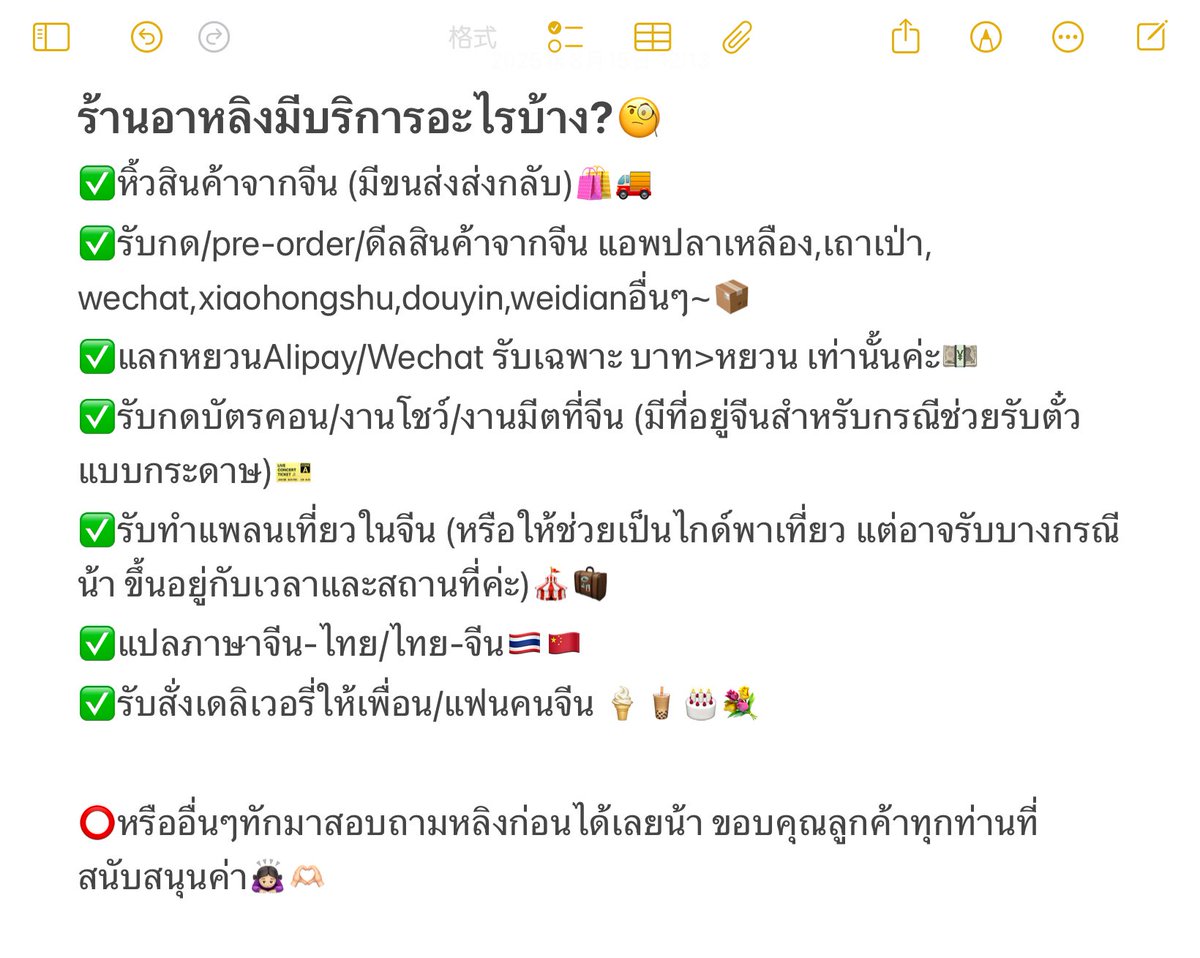 xth_tt's tweet photo. บริการจากร้านอาหลิง @xth_tt (มีแอคเดียวเท่านั้นค่ะ) 

สนใจdmสอบถามได้เลยค่า🙇🏻‍♀️
#หิ้วจีน #ดีลจีน #กดปลาเหลือง #พรีจีน #กดเว็บจีน #แลกหยวน #รับกดบัตรคอนที่จีน #แปลจีนไทย https://t.co/vt0YPY0wQL