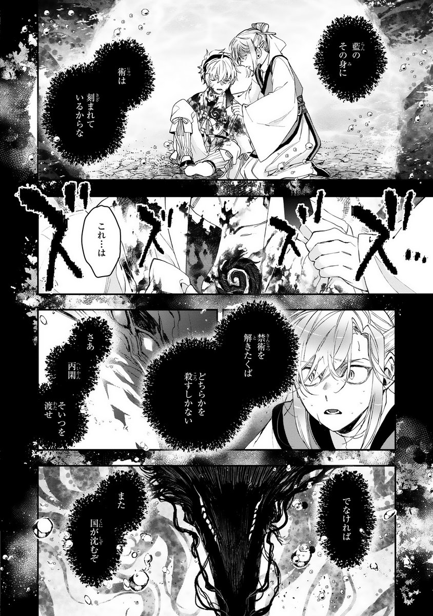 ゼロサム編集部 on X