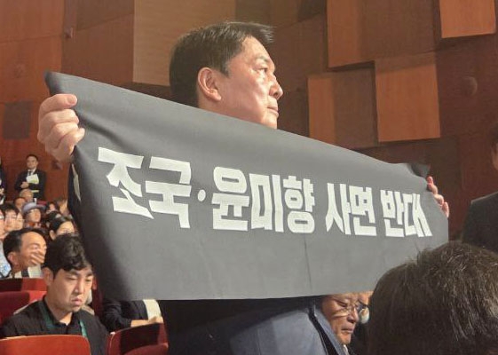 [속보] 李대통령 경축사 도중 안철수 “조국·윤미향 사면 반대” 플래카드 펼쳐