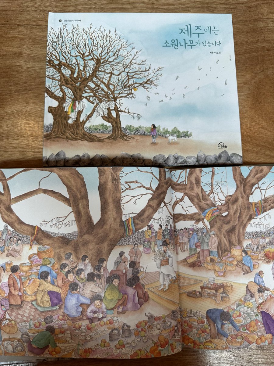 케이팝데몬헌터스에 내 책에 나온 나무가 등장한다. 미국 답사팀이 송당본향당이랑 와흘본향당을 답사했다고 한다.