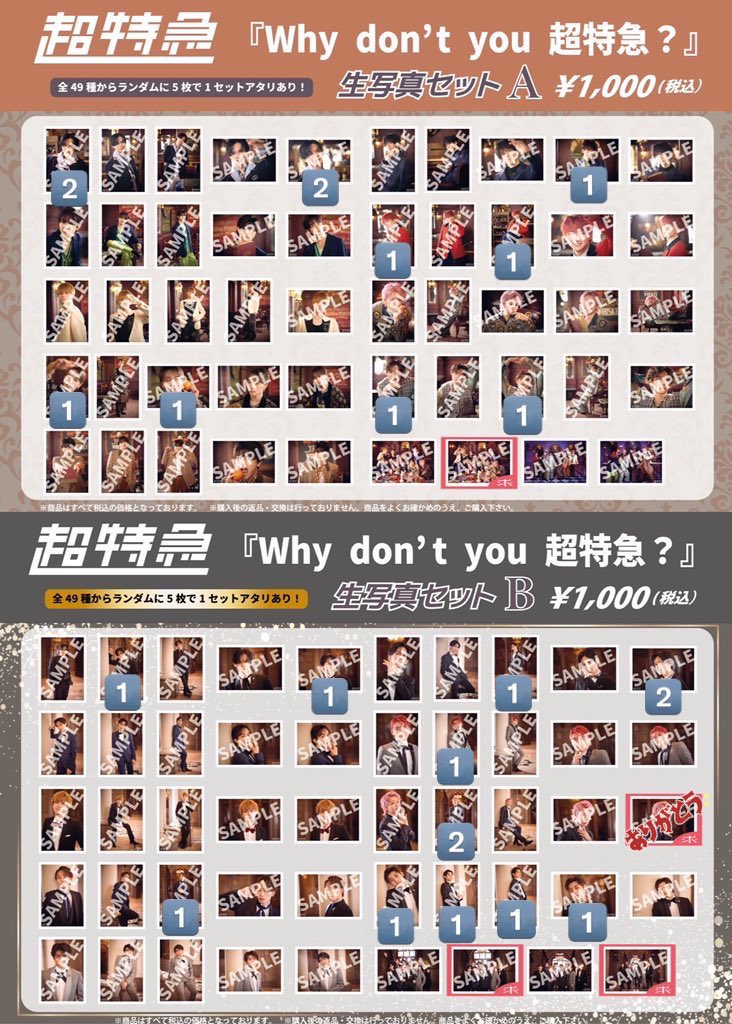 AK20150526's tweet photo. 超特急 Why don't you EVE 生写真 交換

譲：🔢カイ リョウガ ユーキ シューヤ マサヒロ アロハ

求：集合

＊比率違い◎
＊郵送にて同日発送で交換可能な方

条件合う方いらっしゃいましたらお気軽にお声掛けください🙇‍♀️ https://t.co/Qiu1GhKInT