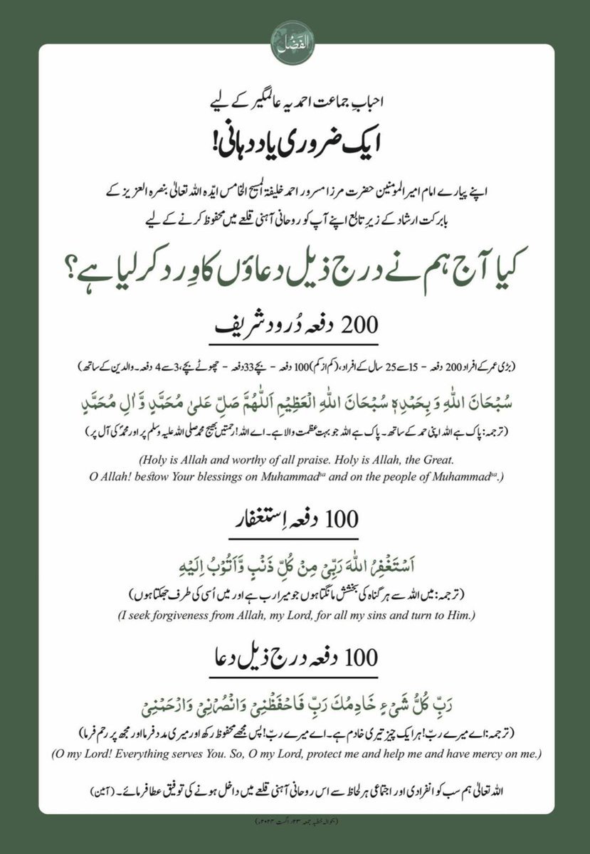 💫 ایک ضروری یاد دہانی