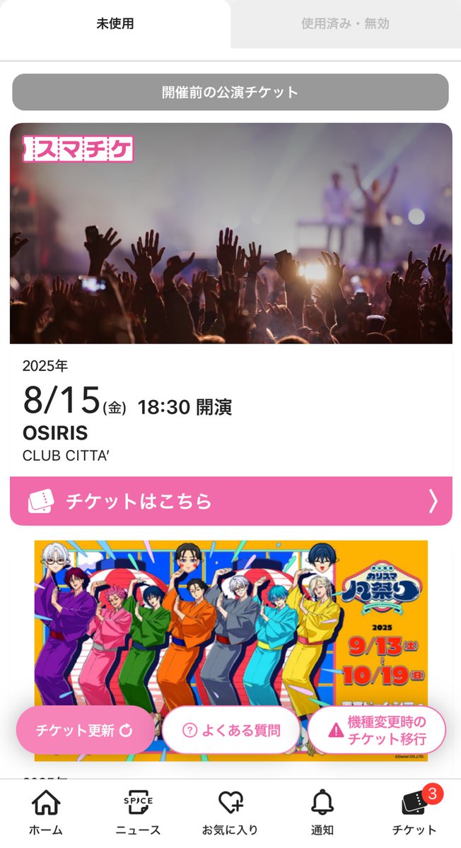 nennen_corocoro's tweet photo. 有線で出会ってから約半年、ついにOSIRISさんのライブ！いく！！楽しみ！！！ https://t.co/lp8ygopzXE
