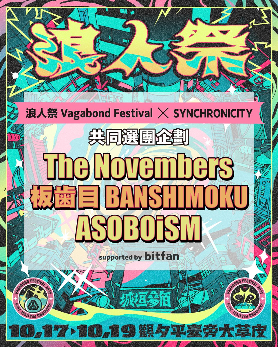 éº»ç æœ€ | ðŠð¬ð¡ððð¥ð¢ð¡ðððð§ð¬ ãªãŒã¬ãã€ã¶ãŒ (@junaso) on Twitter photo ãSYNCHRONICITYããšå°æ¹Ÿãã§ã¹ãæµªäººç¥ Vagabond Festivalãã®ã³ã©ãäŒç»ã浪人ç¥2025ãåºæŒãªãŒãã£ã·ã§ã³ãéããŠãæ¿æ¯ç®ãšASOBOiSMã®åºæŒã決å®ããŸããïŒãŸããThe NovembersããSYNCHRONICITYãéžåºæ ãšããŠã©ã€ã³ããããããŠããã ããŠãŸãïŒïŒ
synchronicity.tv/festival/news/⊠ãSYNCHRONICITYããšå°æ¹Ÿãã§ã¹ãæµªäººç¥ Vagabond Festivalãã®ã³ã©ãäŒç»ã浪人ç¥2025ãåºæŒãªãŒãã£ã·ã§ã³ãéããŠãæ¿æ¯ç®ãšASOBOiSMã®åºæŒã決å®ããŸããïŒãŸããThe NovembersããSYNCHRONICITYãéžåºæ ãšããŠã©ã€ã³ããããããŠããã ããŠãŸãïŒïŒ
synchronicity.tv/festival/news/âŠ