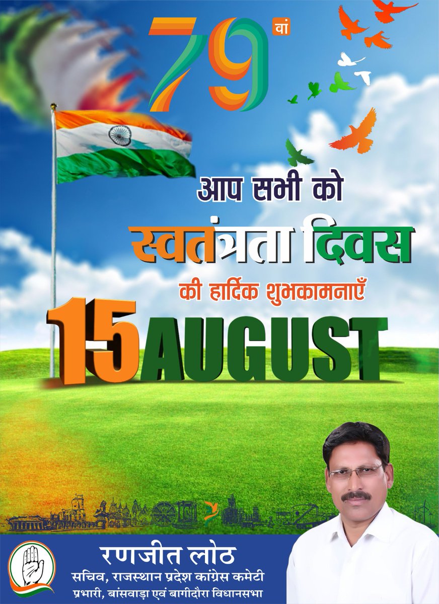 kumar_loth's tweet image. स्वाधीनता दिवस की हार्दिक शुभकामनाएं।
जय हिन्द।