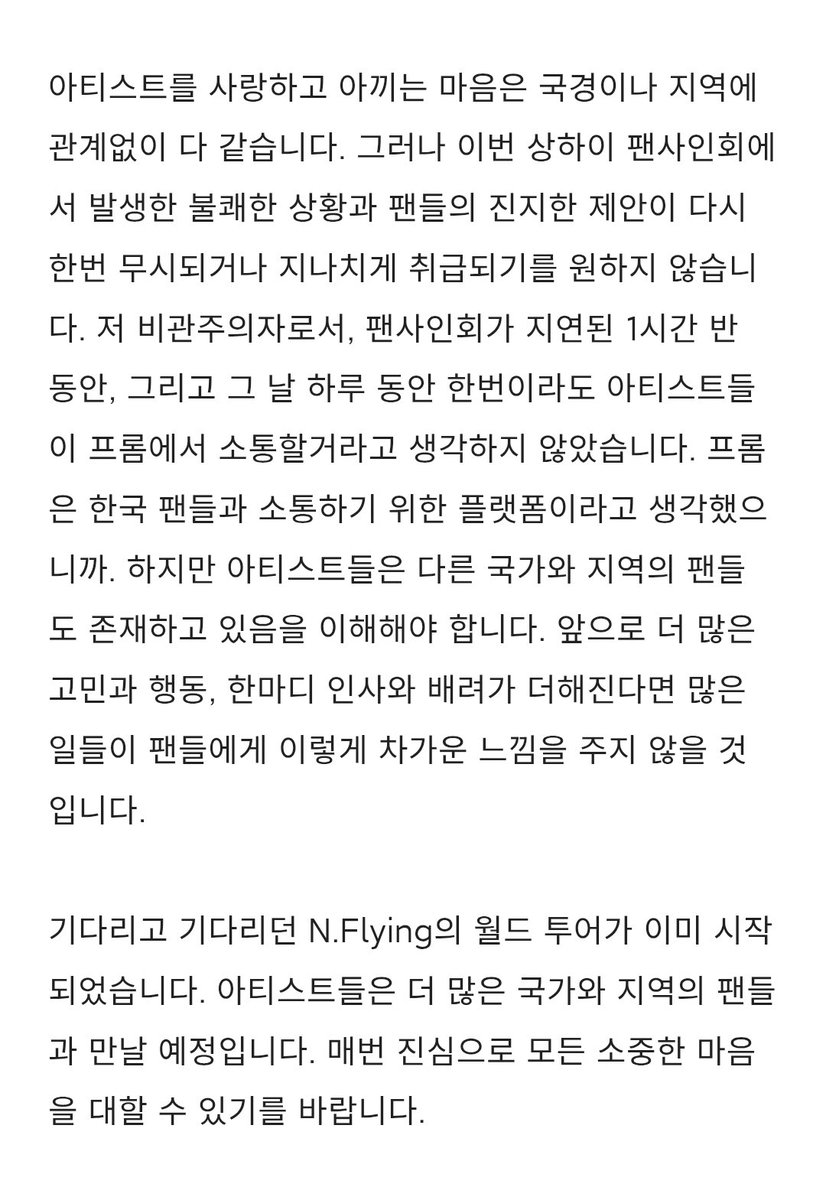 C_Lee_SH's tweet photo. 【 이번 상하이 팬싸에 대해서 하고 싶은 말은… 】 https://t.co/R6vUsOmgZu