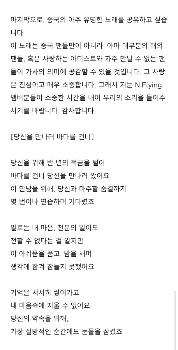 C_Lee_SH's tweet photo. 【 이번 상하이 팬싸에 대해서 하고 싶은 말은… 】 https://t.co/R6vUsOmgZu
