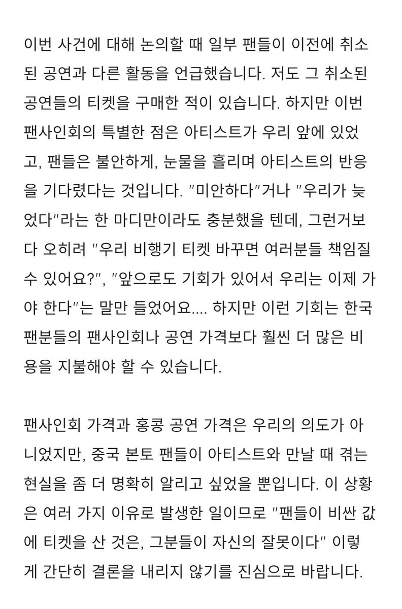 C_Lee_SH's tweet photo. 【 이번 상하이 팬싸에 대해서 하고 싶은 말은… 】 https://t.co/R6vUsOmgZu