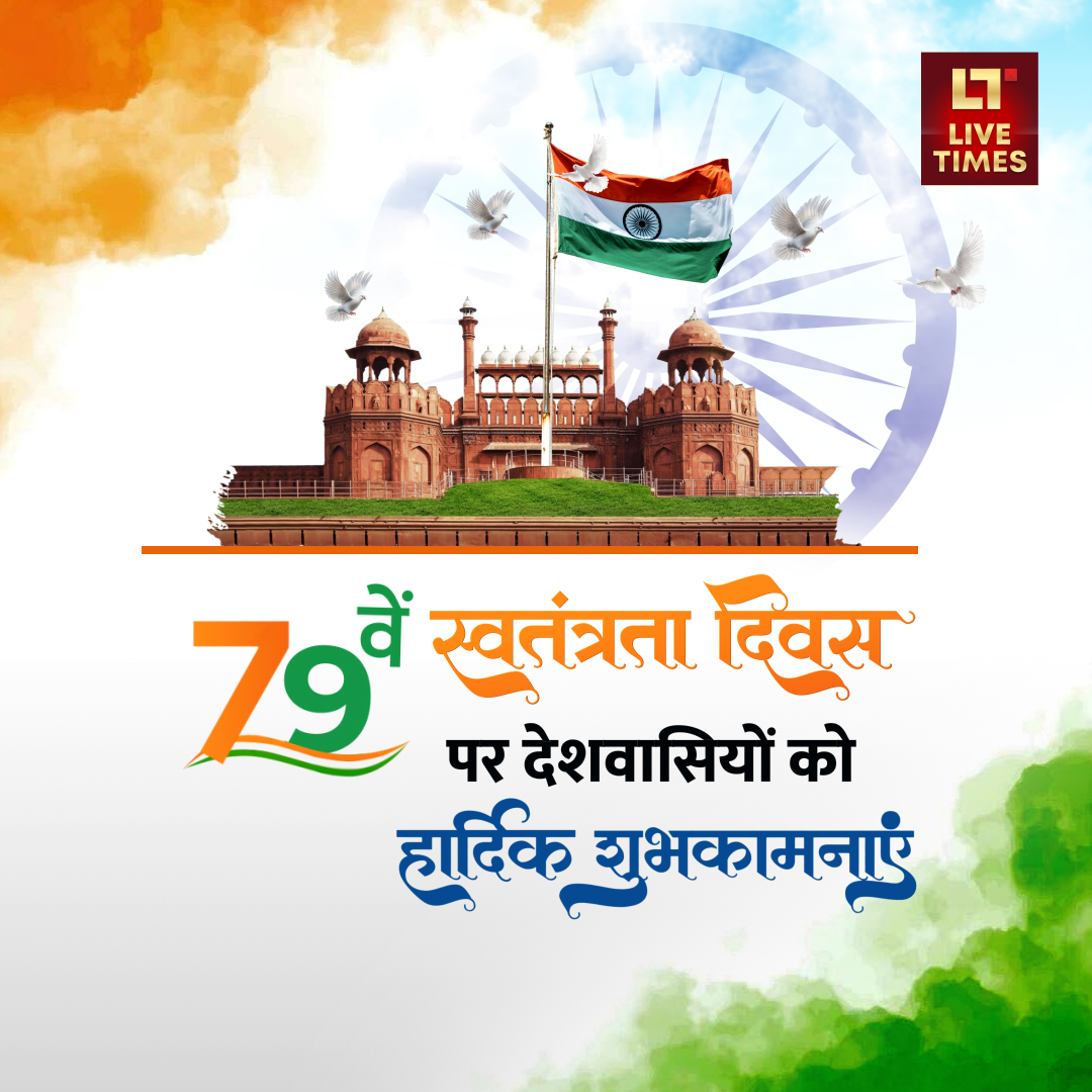 livetimes_news's tweet image. 🇮🇳 79 years of freedom. 1.4 billion dreams. One India.

This #IndependenceDay, India&apos;s First #Multicast #NEWS  Hub @livetimes_news   salute the courage of our past, the progress of our present &amp;amp; the promise of our #Futures .

Happy 79th Independence Day!
Jai Hind! 🇮🇳

#IndiaAt79…