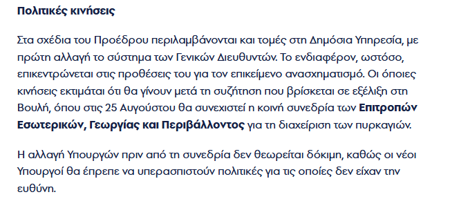 Anastasia Michaelidou tweet media