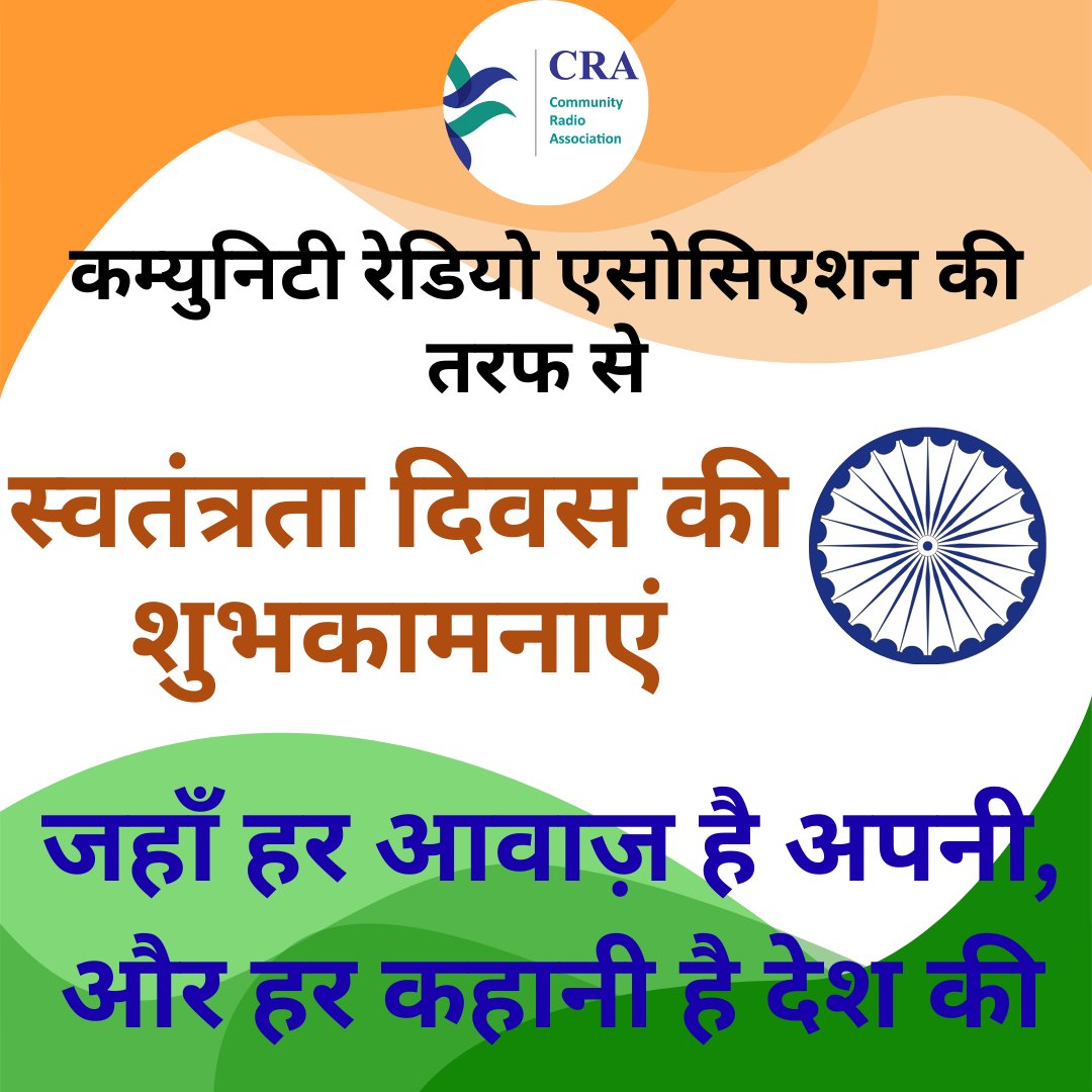 स्वतंत्रता दिवस की हार्दिक शुभकामनाएं
#IndependenceDay2025
#AzadiKaAmritMahotsav
#VandeMataram
#HarGharTiranga
#CommunityRadio
#VoicesOfIndia
#RadioMeriAwaaz
#LocalVoices
#UnityInDiversity
#DeshKiAwaaz
#MIBIndia
#PMOIndia