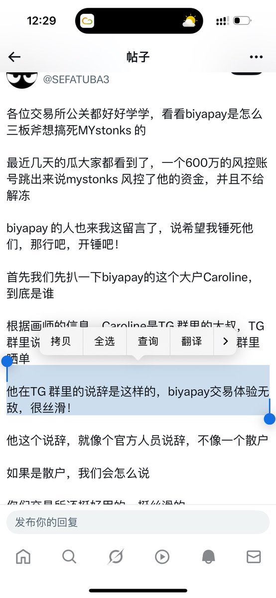 tigerman945's tweet photo. @0xVeryBigOrange 这个百U KOL洗得更搞笑 @SEFATUBA3 
因为用户说另一个产品很丝滑，丝滑是官方说辞，所以是是对手派来的

殊不知，自己接的广告发过多少次“丝滑”🤣🤣🤣🤣

我从来没见过洗地洗得这么低级的🤣🤣🤣🤣几百u不好赚吧 https://t.co/Il6ossYjmg