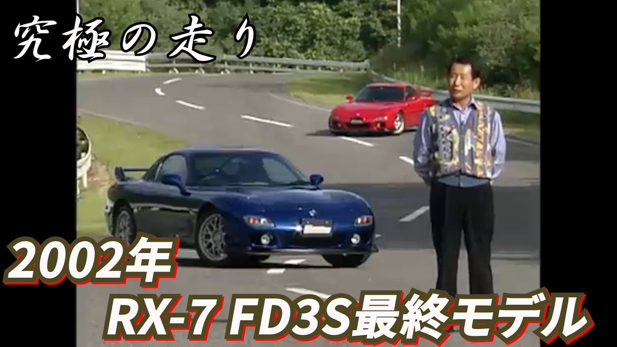 黒澤元治 tweet media