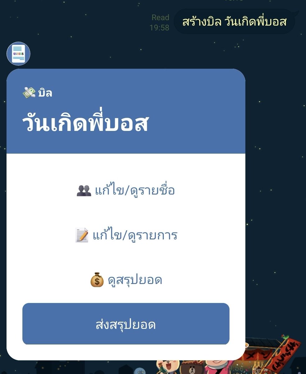 barathrumma's tweet photo. หารตังมีไลน์แชทบอทแล้วนะครับ ไปลองใช้กันได้เลยที่ Line ID: @harntung 👍 https://t.co/o3jkZt8A6H