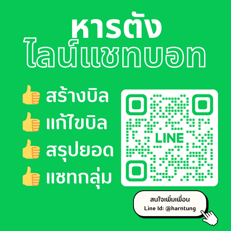 barathrumma's tweet photo. หารตังมีไลน์แชทบอทแล้วนะครับ ไปลองใช้กันได้เลยที่ Line ID: @harntung 👍 https://t.co/o3jkZt8A6H