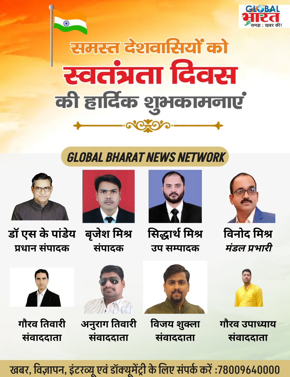 ग्लोबल भारत न्यूज़ के सभी पाठकों और दर्शकों को स्वतंत्रता दिवस की हार्दिक शुभकामनाएं
#happyindependenceday2025 #globalbharatnews #IndependenceDay