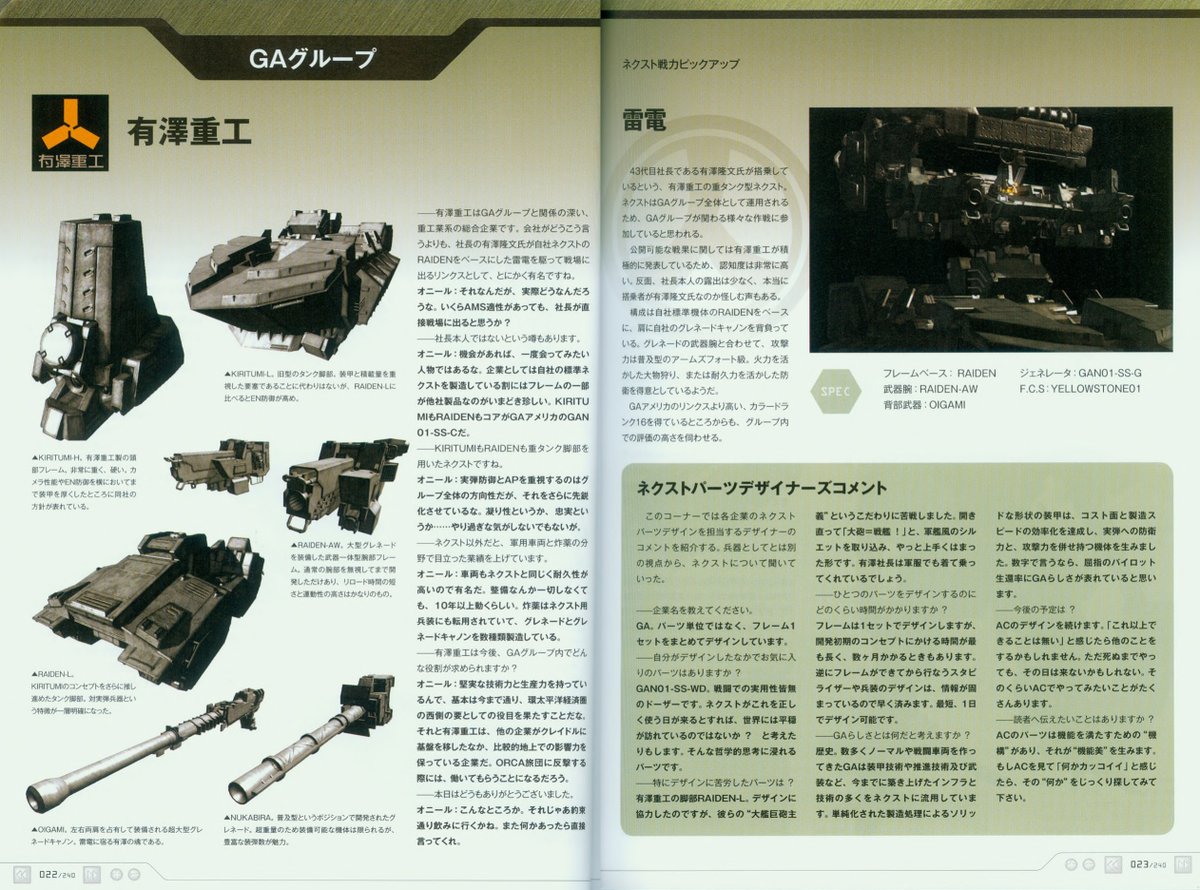 アーマード・コアニューオーダーオブネクスト 2025年最新】new order of nextの人気アイテム - メルカリ